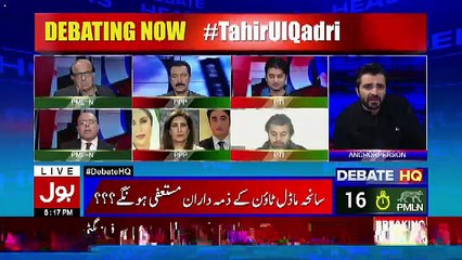 Bol News Headquarter – 8th January 2018