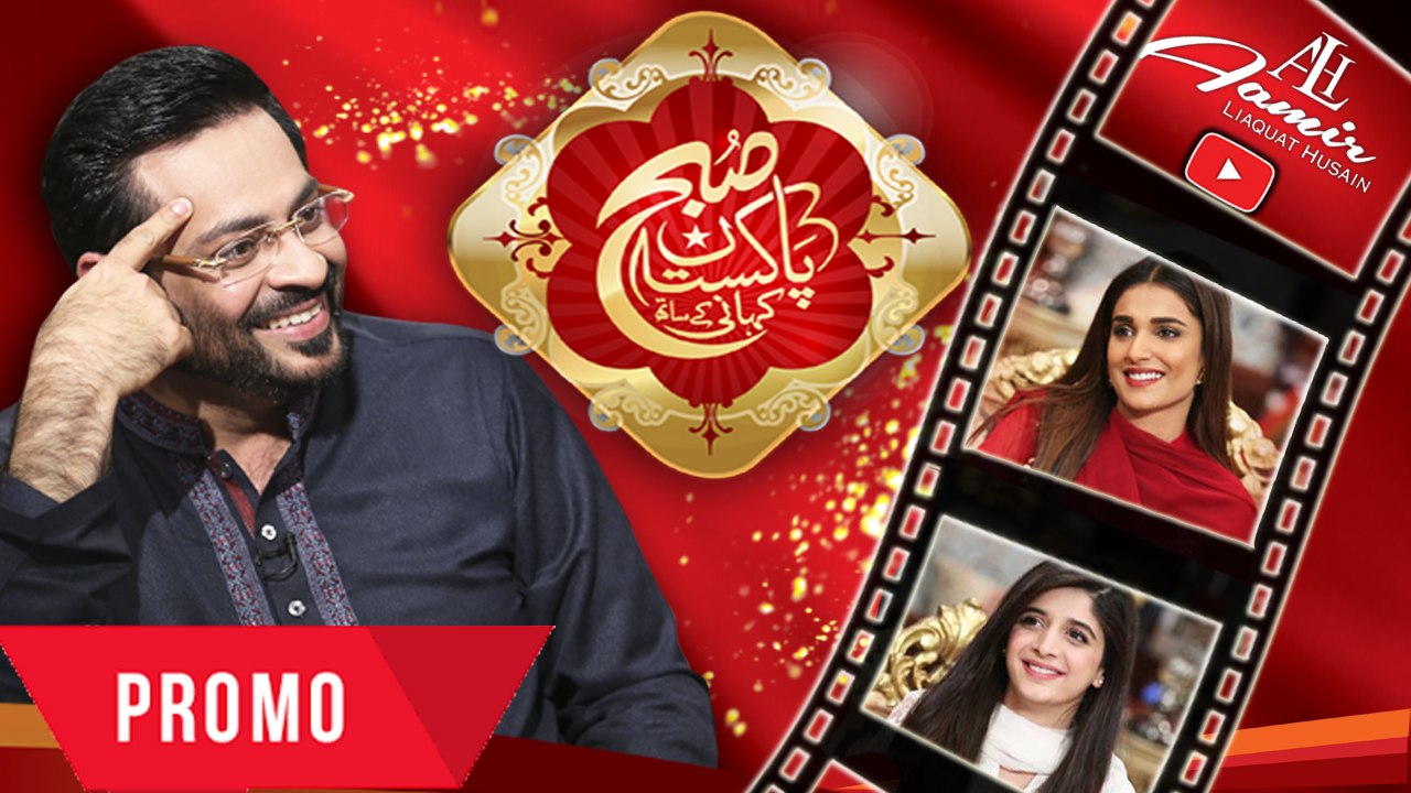 Subh e Pakistan | Promo 1 | Aamir Liaquat Husain