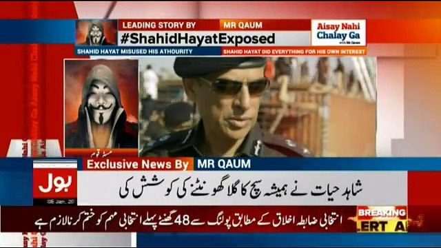 Qaum Kay Saath Aisay Nahi Chalay Ga - 8th January 2018