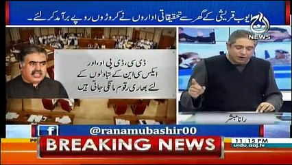 Aaj Rana Mubashir Kay Sath - 8th January 2018