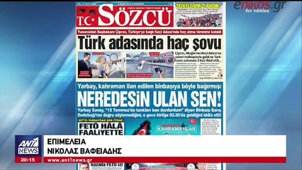 Νέα πρόκληση κεμαλιστών - Διεκδικούν μέχρι και την Κάλυμνο