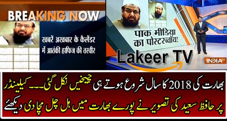 Indian Media Crying Over Picture of Hafiz Saeed On New Year Calender