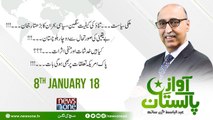 Awaz-E-Pakistan  08 January-2018