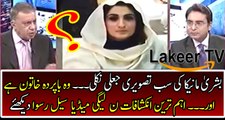 Cracking Revelation from Arif Nizami about Bushra Manika