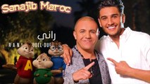 Faudel & Mohammed Assaf - Rani (Chipmunks Version) & Sanajib Maroc