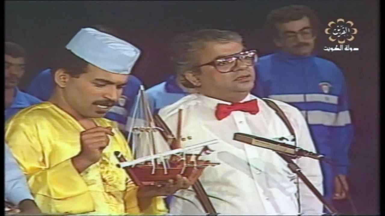 مسرحية الكرة مدورة 1983 بطولة خليل إسماعيل عبدا...