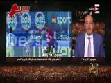 شاهد مسخرة السنين وأول رد فعل وصدمة عمرو أديب على الهواء بعد هزيمة الزمالك من الأهلي قامت ثورات وحروب ولسه بنتغلب مفيش ح