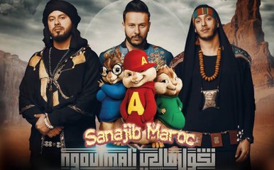 Fnaïre - Ngoul Mali (Chipmunks Version) & Sanajib Maroc