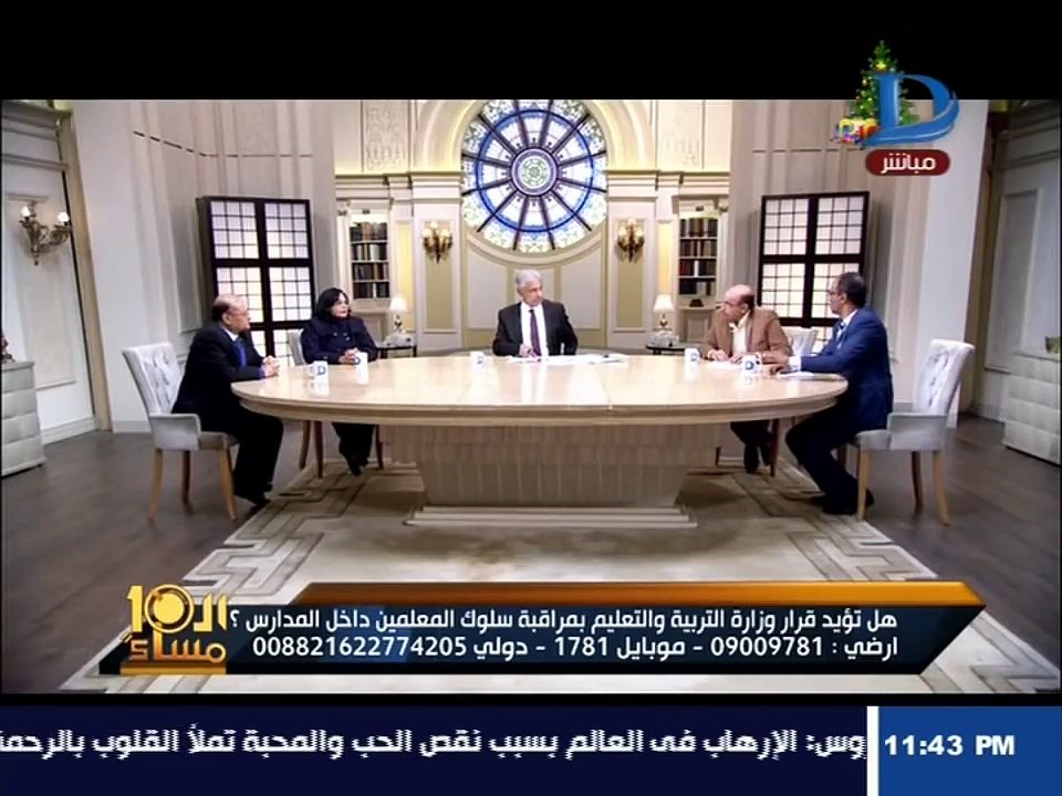العاشرة مساء- خلاف على الهواء حول قرار وزارة التربية والتعليم بمراقبة سلوك المعلمين داخل المدارس