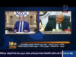 العاشرة مساء- مدحت الزاهد- السلطة خوفت الناس من خوض انتخابات الرئاسة و اصابت الحياة السياسية بالعقم