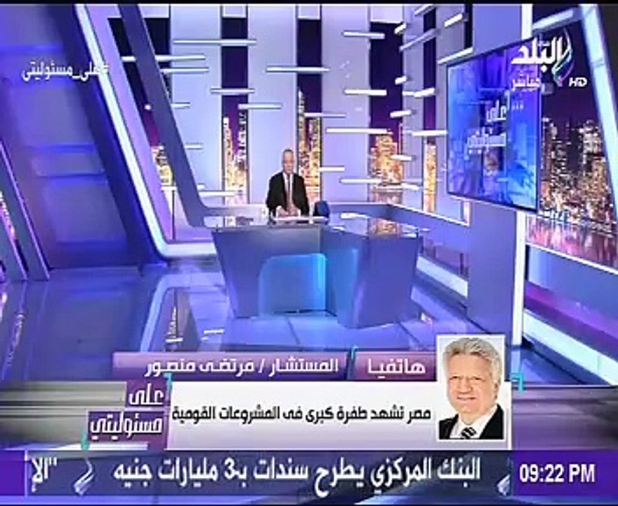 مرتضى منصور عن فبركة نيويورك تايمز هو فى ظابط مخابرات بيقول أسمه أحنا هنهرج؟!