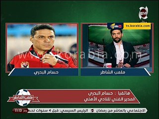 كلام مهم لحسام البدري عن القمة والسوبر المصري