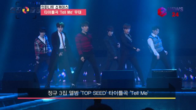 6인조로 컴백 인피니트(INFINITE) 'Tell Me' 쇼케이스 무대