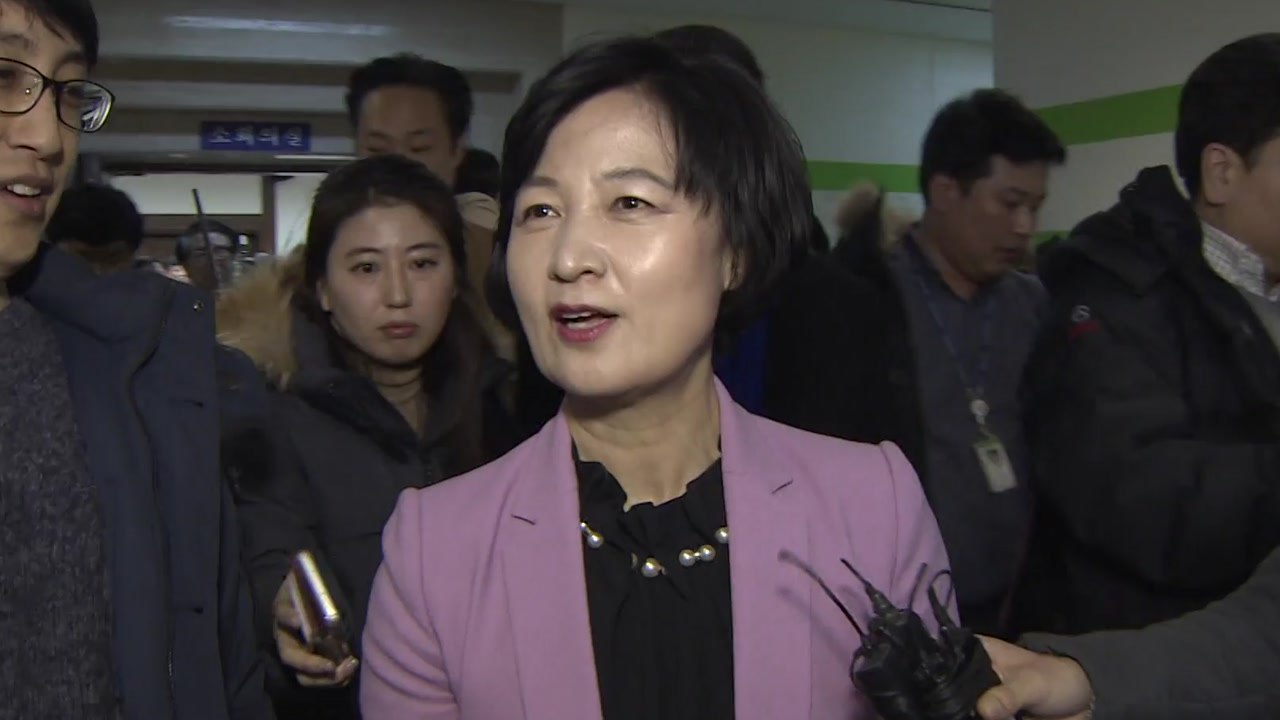 추미애 "적폐청산 피로감 주장, 적폐 승인하는 꼴" / YTN