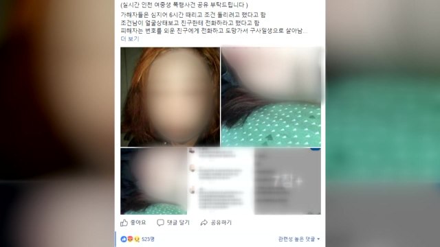 '인천 여고생 폭행' 논란...경찰 수사 착수 / YTN