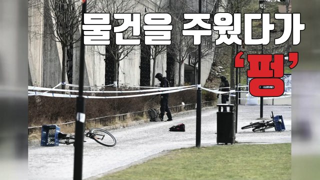 [자막뉴스] 스톡홀름 지하철 입구 폭발...스페인 차량 3천 대 고립 / YTN
