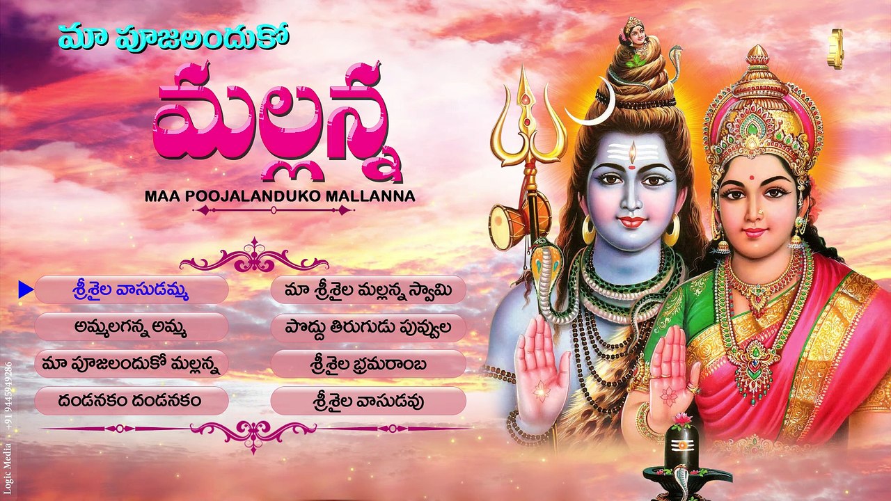 Maha Sivarathri Special || MAA POOJALANDUKO MALLANNAMost Papular Siva Songs || Jayasindoor || Latest Songs 2018 ||