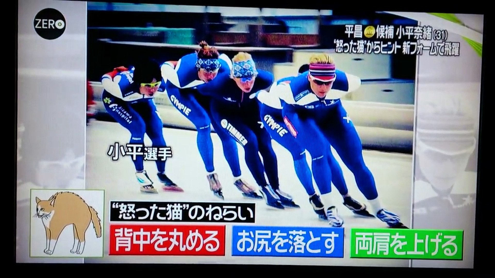 小平奈緒 １５戦全勝 強さの秘密は意外な 4wet Video Dailymotion