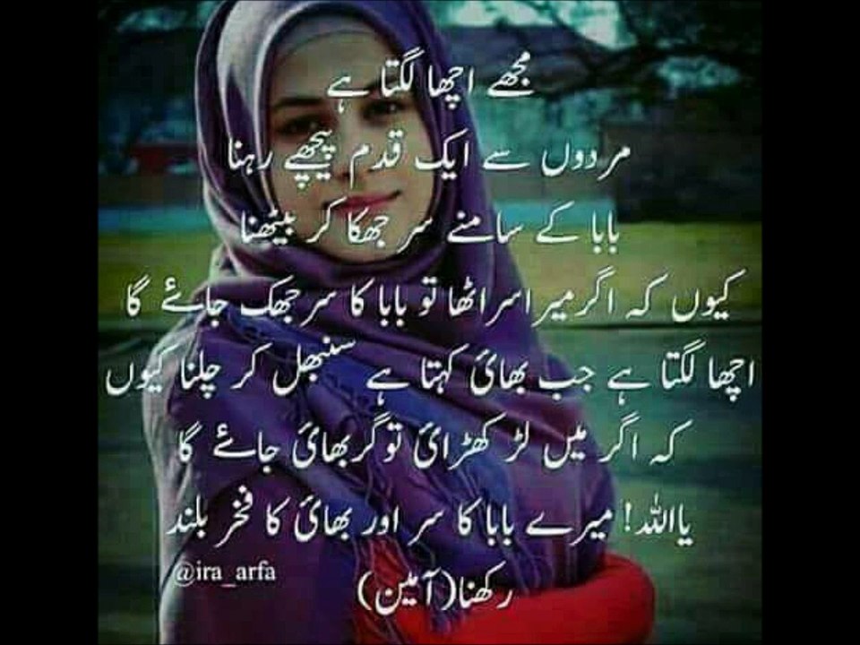Sher o shayari urdu images part 3