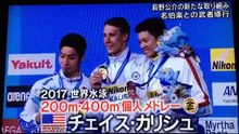 萩野公介の新たな取り組み �