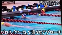 萩野公介の新たな取り組み 米名伯楽との武者修行-NA28lqo