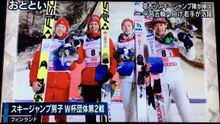 葛西らスキージャンプ陣が帰国 平昌五輪へ向け若手が活躍-E