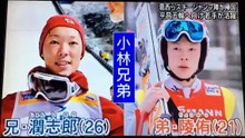 葛西らスキージャンプ陣が帰国 平昌五輪