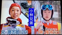 葛西らスキージャンプ陣が帰国