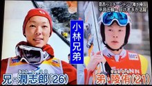 葛西らスキージャンプ陣が