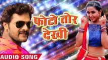 2018 का सबसे हिट गाना - फोटो तोर देखी  - Photo Tor Dekhi - Bhojpuri Hit Songs 20_HD