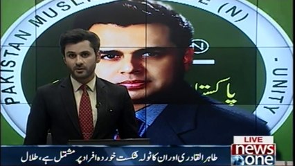 Tahir-ul-Qadri and his team are advised on defeated people, Talal Chaudhary