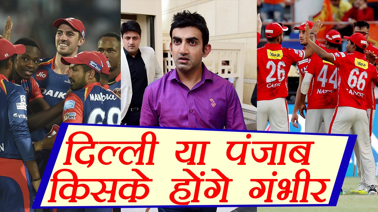 IPL 2018: Gautam Gambhir will play for KXIP or...