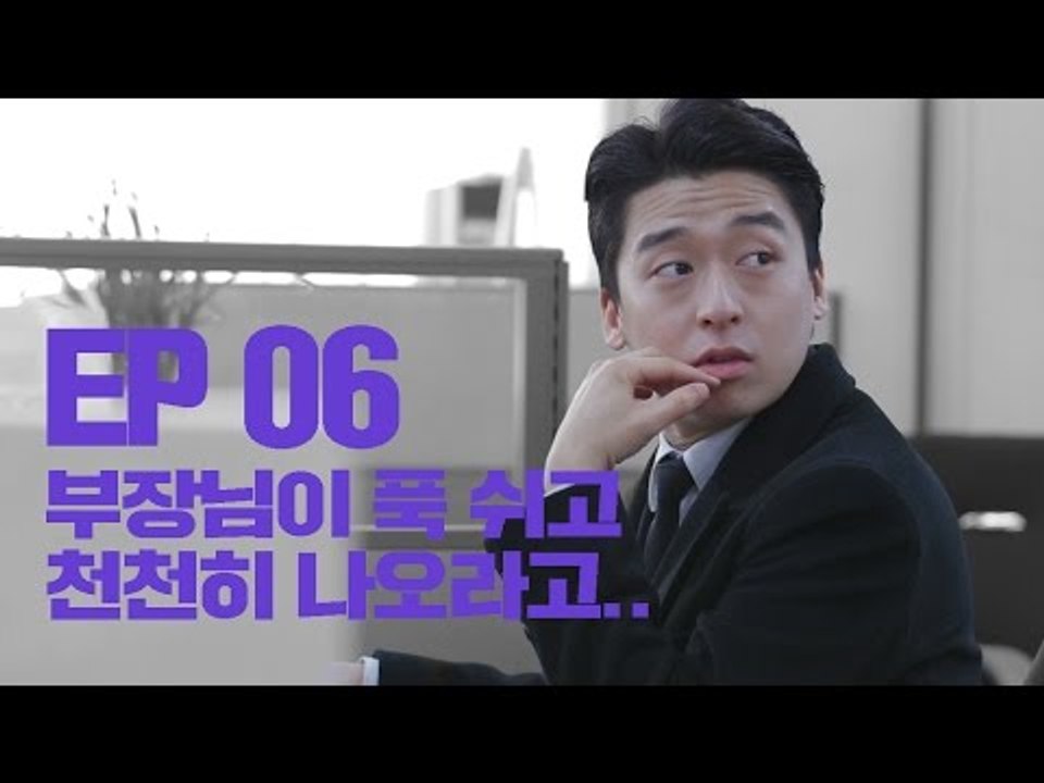 [이너뷰#폴초1 EP6] 흔한 반도 회사의 인턴 사용법