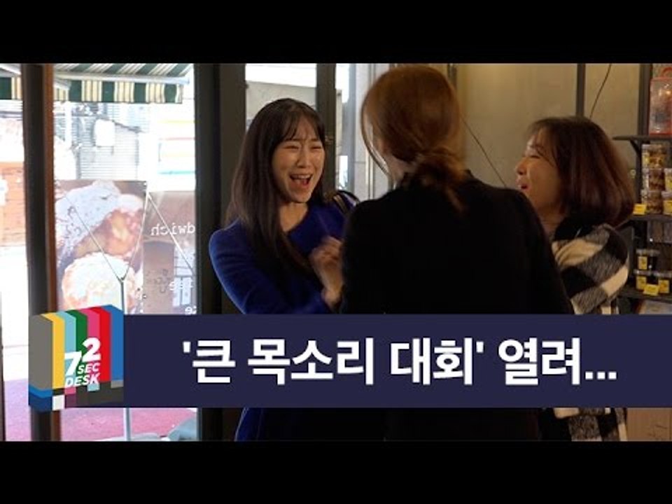 [72초 데스크 EP. 라우드 보이스 코리아] 점심시간 까페가 괴로운 이유