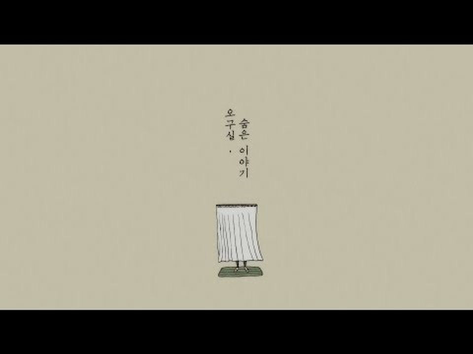 [오구실 시즌2 스페셜 클립] 끝난 줄 알았죠?