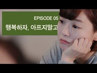 [오구실 시즌2 EP5] 나도 오늘은 제대로 쉬고 싶다고요.