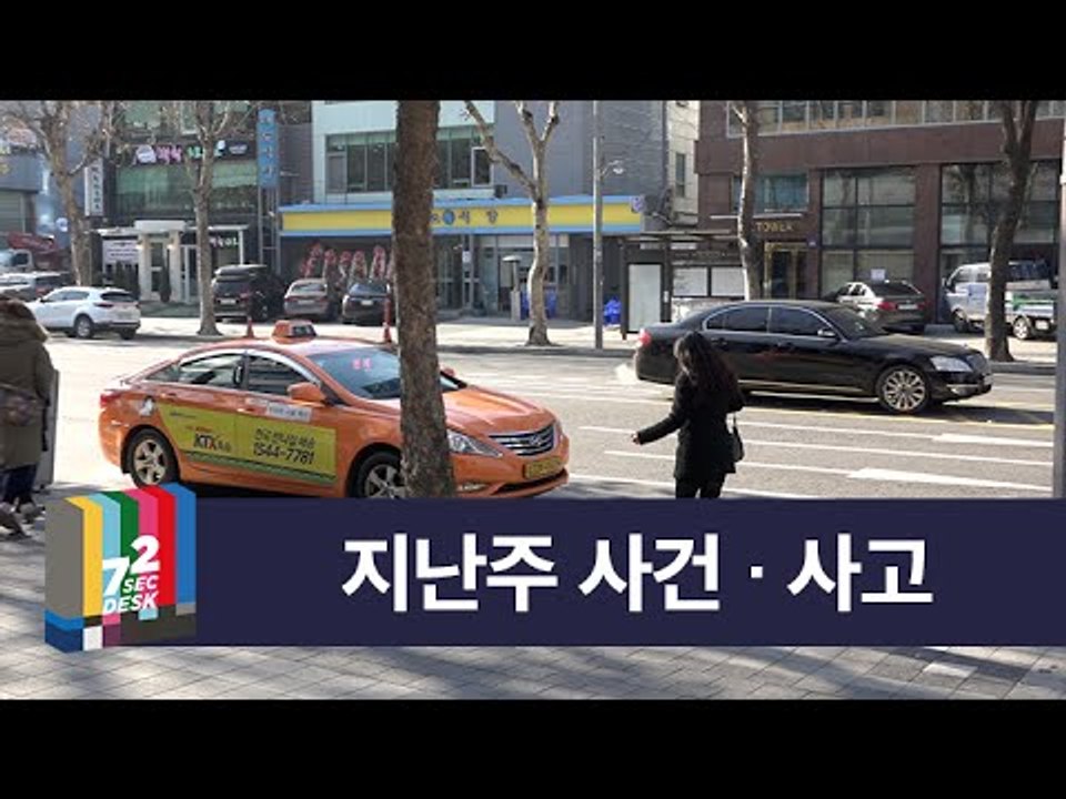 [72초 데스크 EP. 지난주 사건사고] 약간 이런 빡침을 모르는 사람은 없지