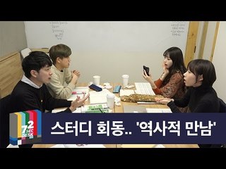 [72초 데스크 EP. 특별한 스터디] 내가 좀 특별한 케이스긴 한데... = 내 자랑을 시작하겠다