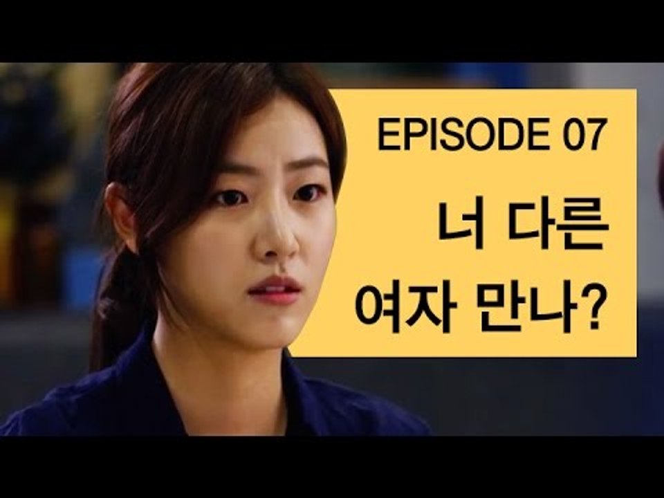 [바나나 액츄얼리 시즌2 EP7] 알아버렸어, 니가 바람피는거