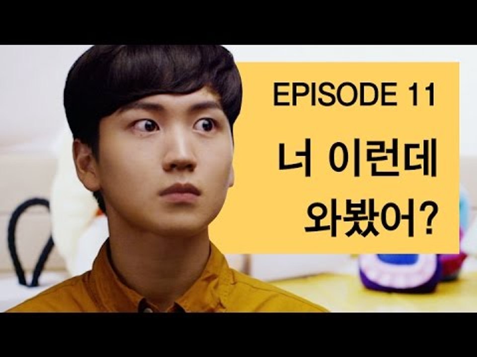 [바나나 액츄얼리 시즌2 EP11] 친구였던 우리, 호텔에 와버렸다