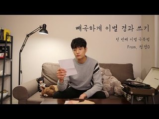 [샤워하는 남자 스페셜 ASMR 라디오] 나의 이별 극복법