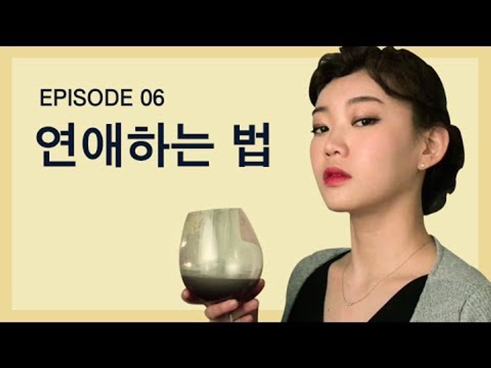 [신감독의 슬기로운 사생활 EP6] 연애는 왜 이렇게 힘들까요?