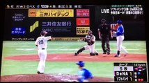 ベイスターズ ロペスの２打点のタイムリ�