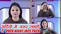 Malai Overnight Face Pack | मुलायम स्किन के लिए लगाऐं मलाई ओवरनाइट फेसपैक | DIY | Boldsky