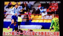 本田圭佑“Ｗ杯”への思い語る-vECYwIgDD3o