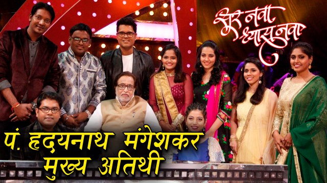 Sur Nava Dhyas Nava | Pandit Hridaynath Mangeshkar | 8, 9, 10 January 2018 Episodes | Colors Marathi