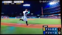 ワールドシリーズ第６戦 ドジャースＶＳアストロズ 勝ったのは�