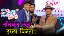 Nachiket Lele wins Zee Marathi's Sa Re Ga Ma Pa | Entertainment | Reality Show