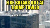 New York : Fire breaks out at the Trump Tower in Manhattan, Watch | Oneindia News