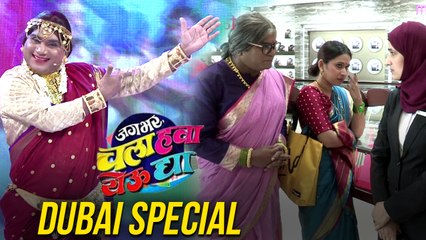 Jagbhar Chala Hawa Yeu Dya - Dubai Special (8 & 9 January 2018 ) | Bhau Kadam ,Shreya Bugde